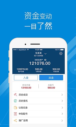上文引立app安卓版下载