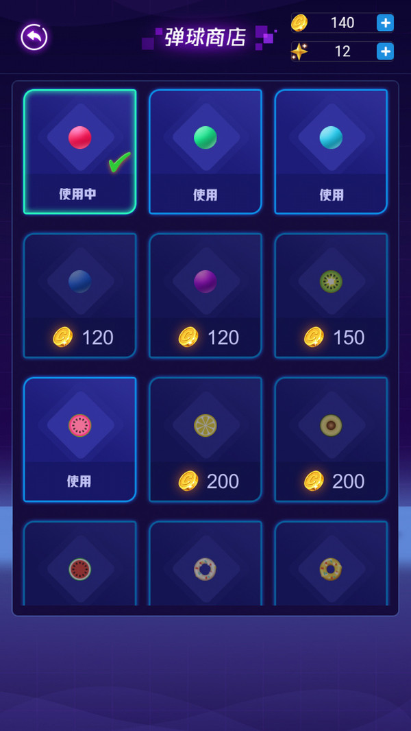 快乐打砖块