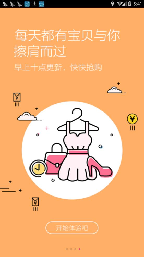 省钱大师app