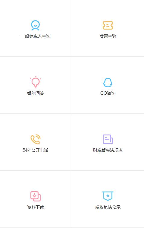 智慧云厅-河北省国家税务局云办税厅2.0下载