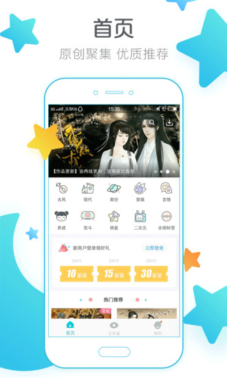 闪艺-3387文字游戏手机版下载