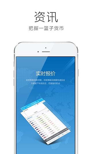 汇商平台App下载