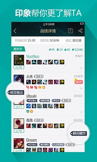 lols6总决赛晋级8强战队ANX比赛直播软件