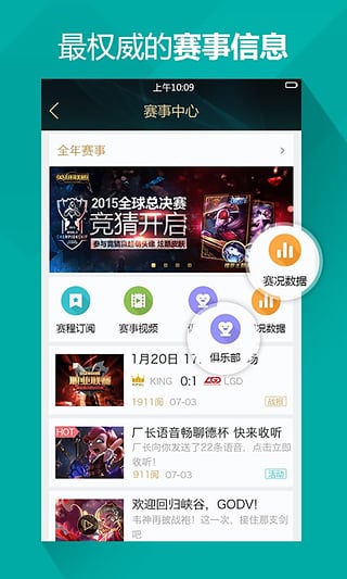 lols6总决赛晋级8强战队ANX比赛直播软件