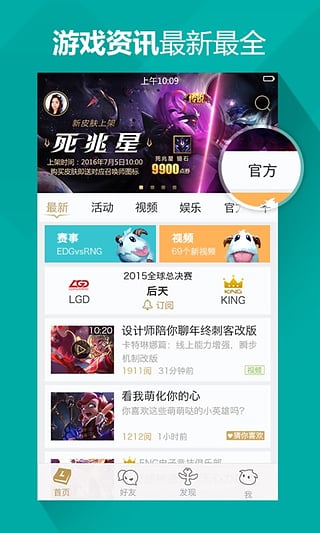 lols6总决赛晋级8强战队ANX比赛直播软件