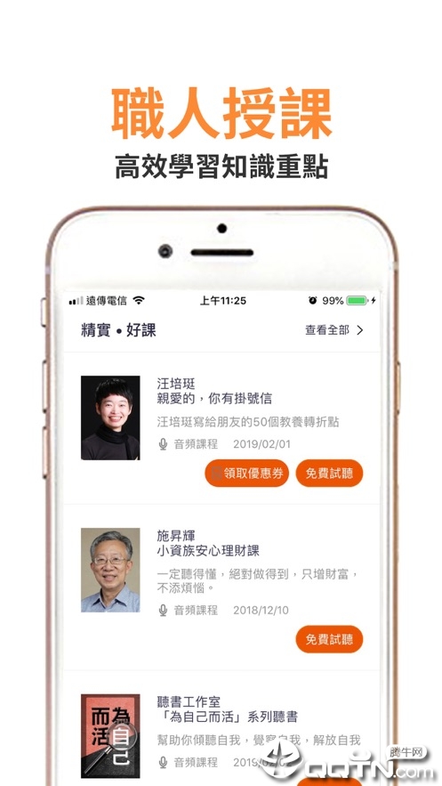 1号课堂