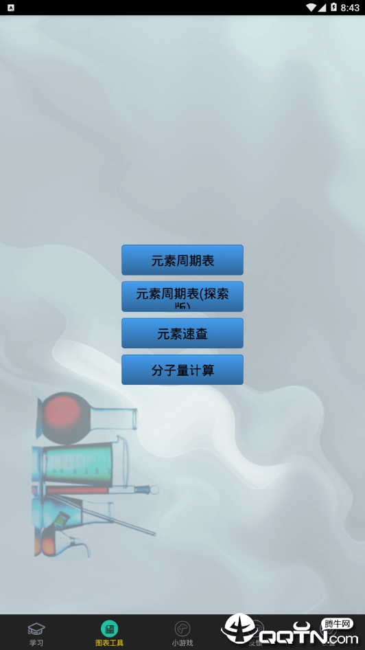 图表精灵