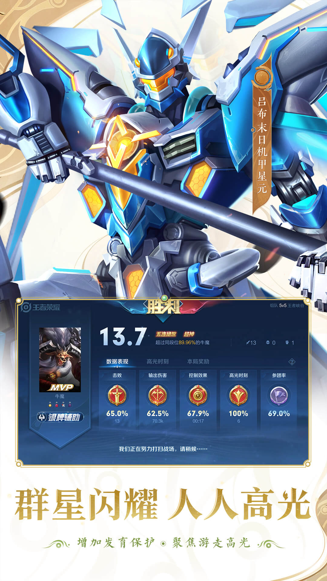 王者荣耀前瞻版官方下载最新版
