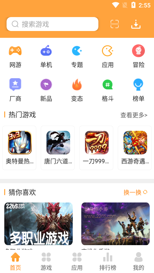 酷熊游戏盒app