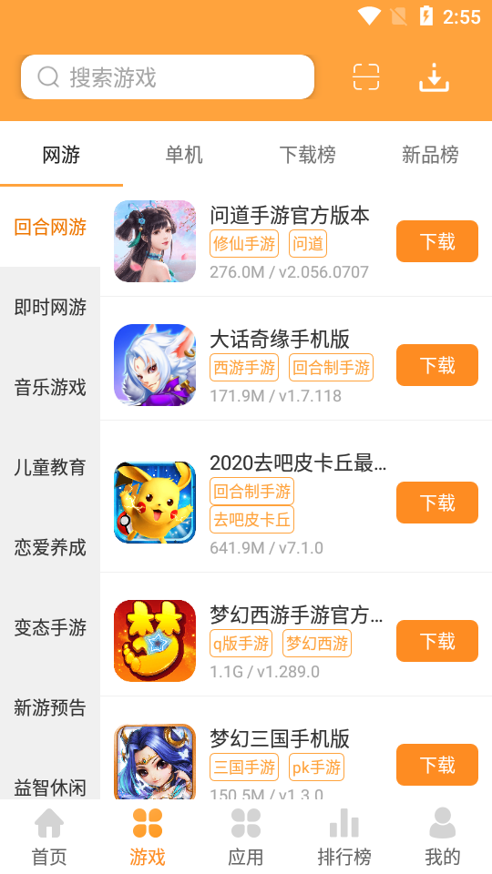 酷熊游戏盒app