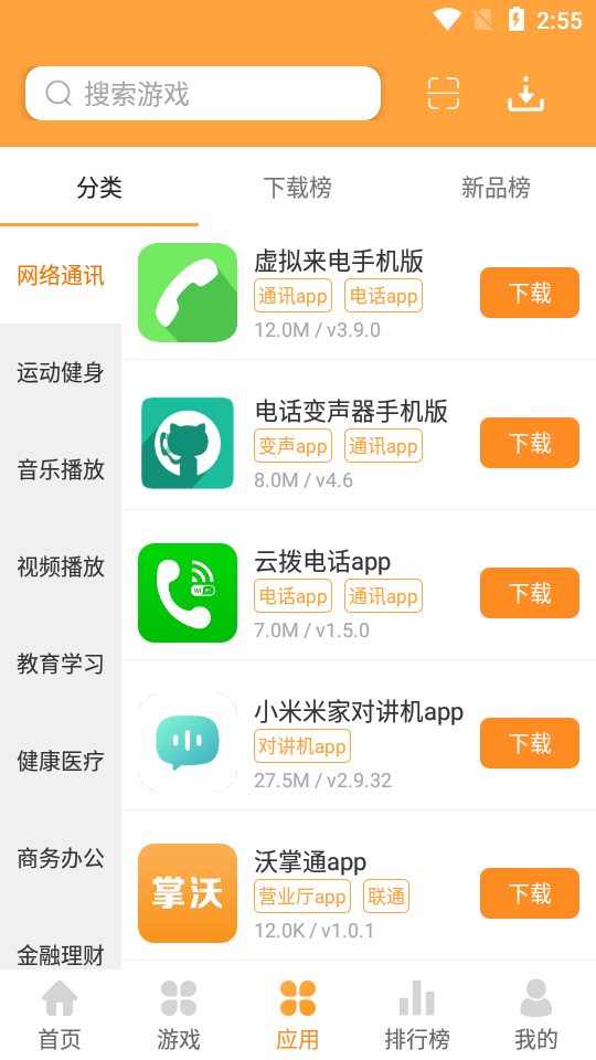 酷熊游戏盒app