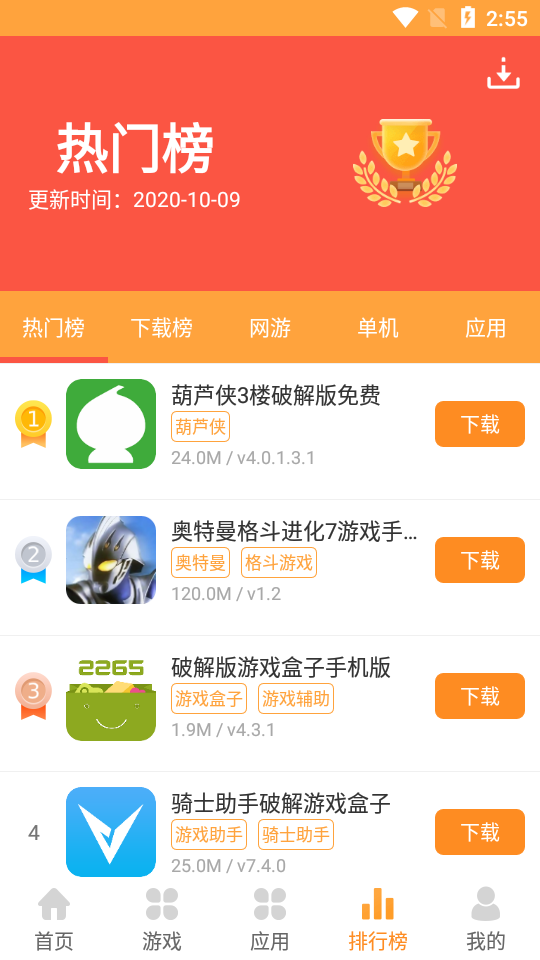 酷熊游戏盒app