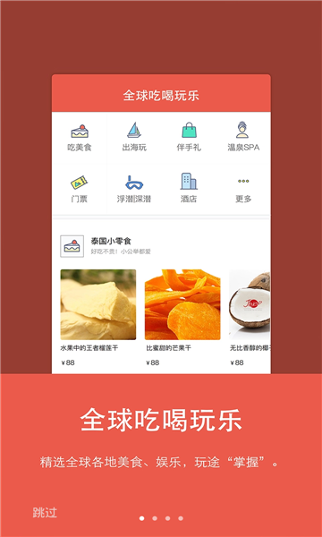 百奕通(旅游服务)