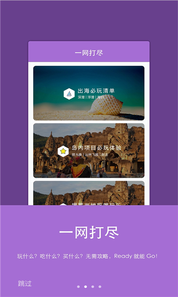 百奕通(旅游服务)