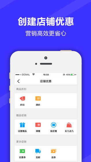 满集商家ios版
