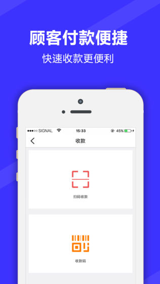 满集商家ios版