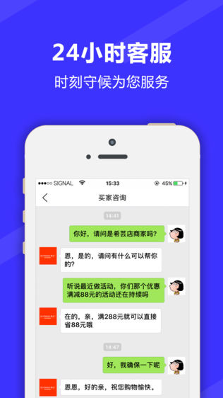 满集商家ios版