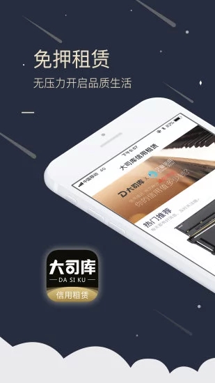 大司库