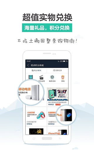 SoDu小说阅读器下载