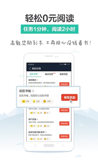 SoDu小说阅读器下载