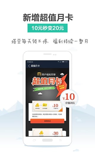 SoDu小说阅读器下载