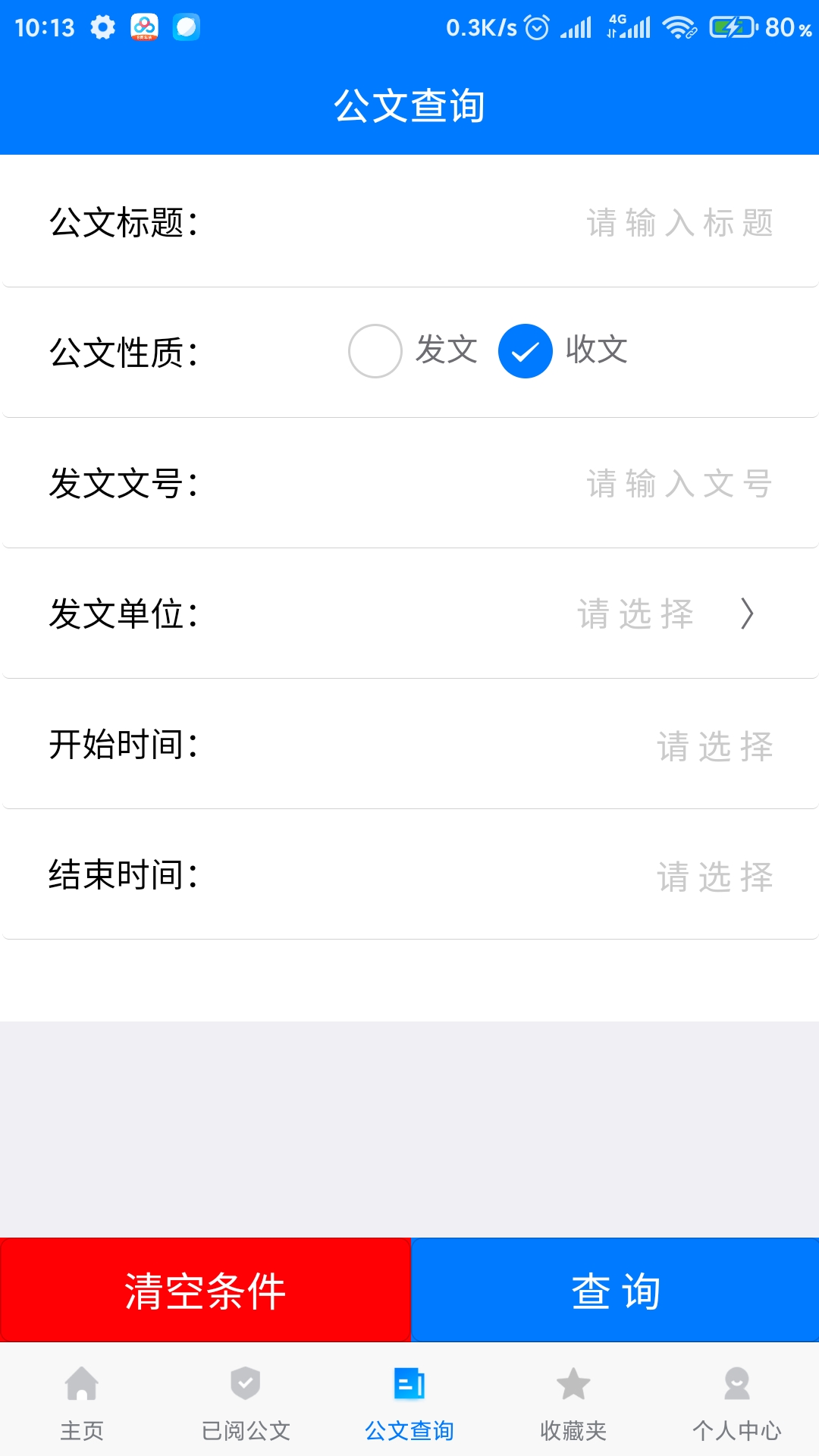 OA移动办公app