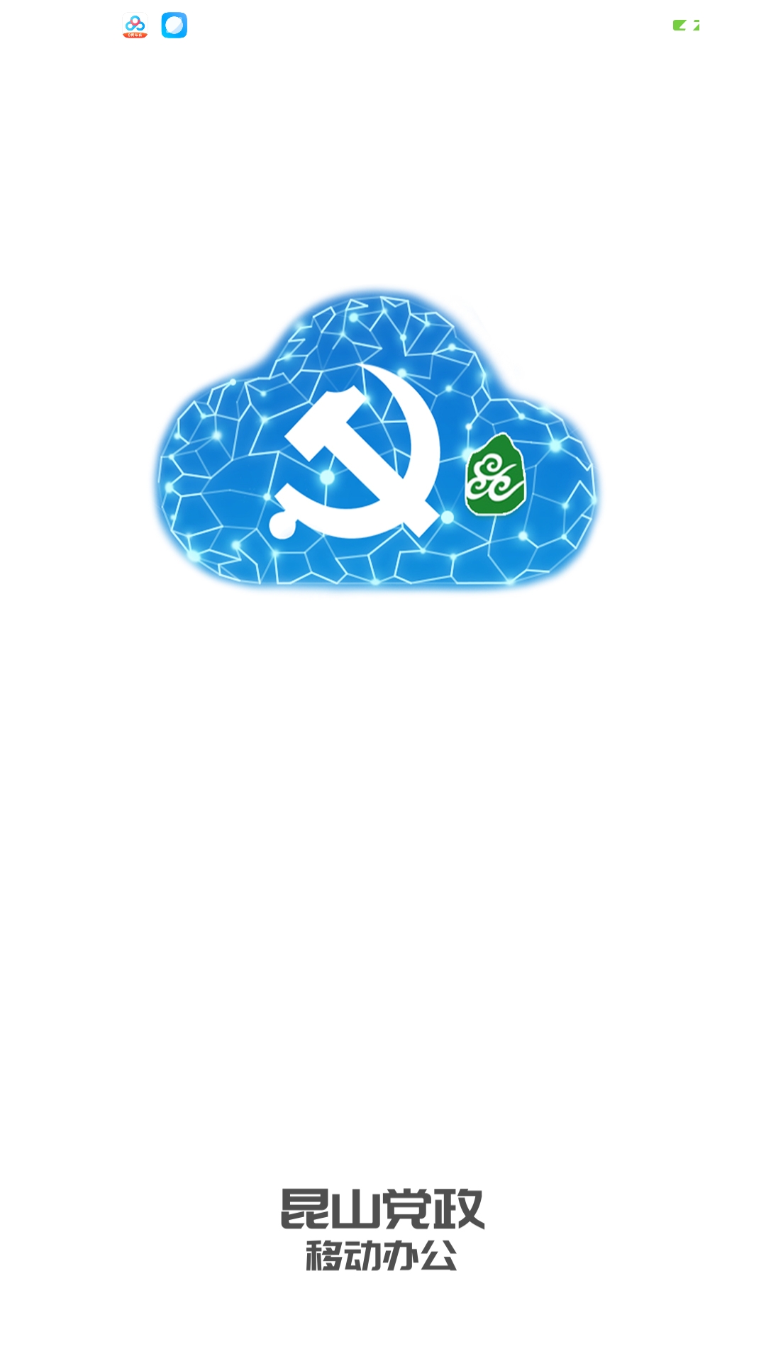 OA移动办公app