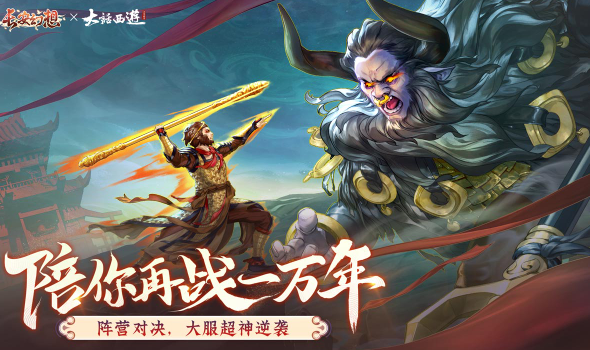 长安幻想