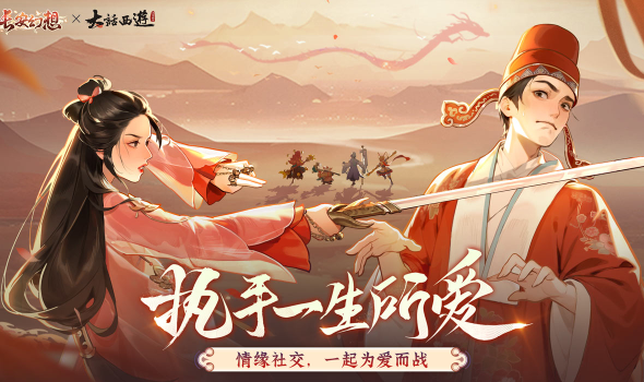 长安幻想