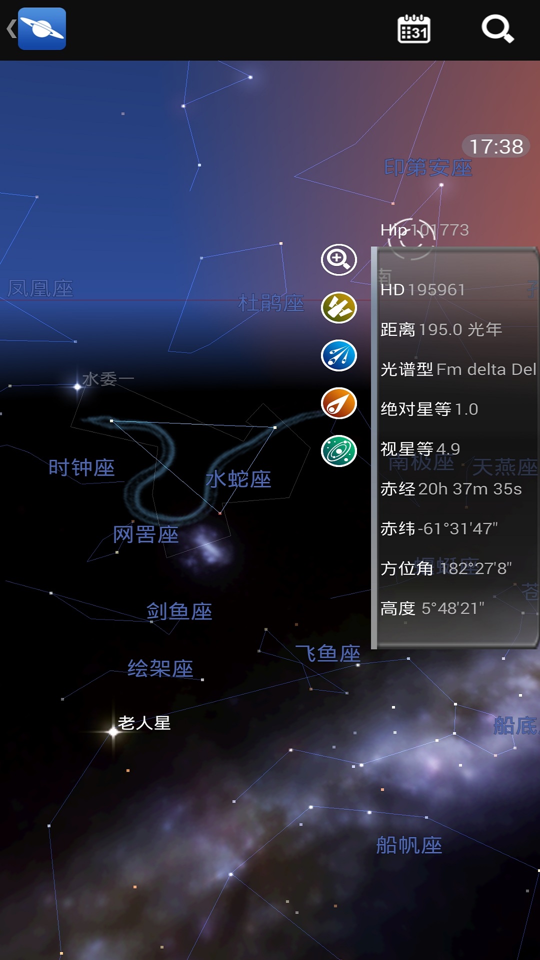 星图app中文版(star chart)下载