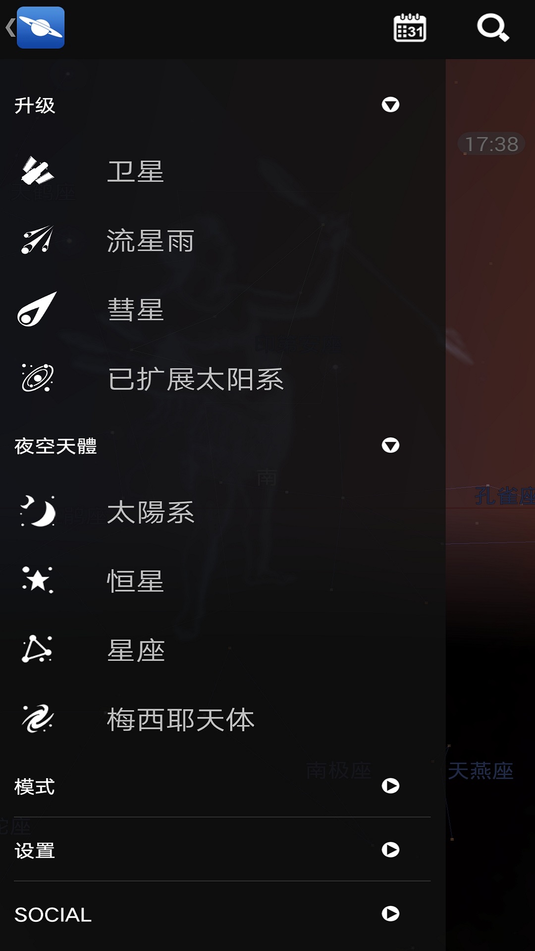 星图app中文版(star chart)下载