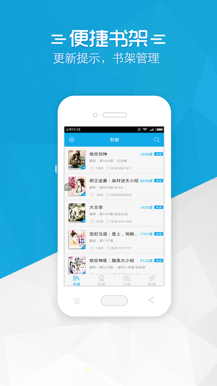 铅笔小说轻小说app下载安装