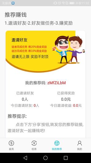 小白赚钱官方app下载