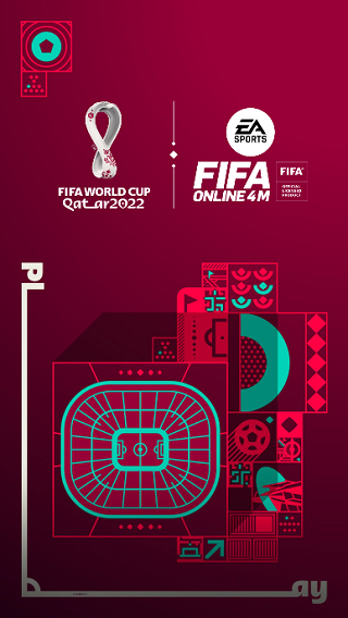 FIFAonline4移动端最新版本