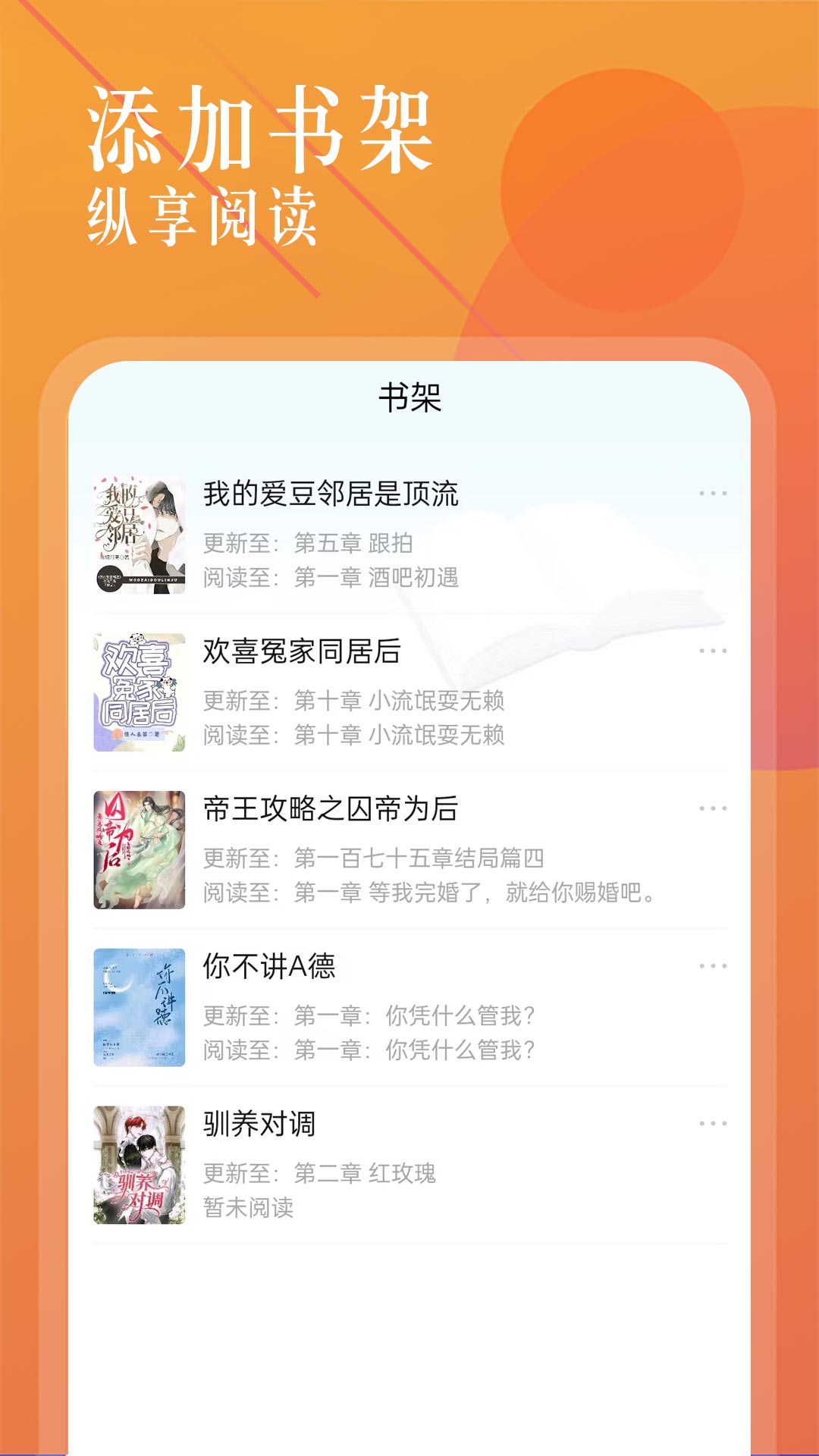 海棠小说阅读软件
