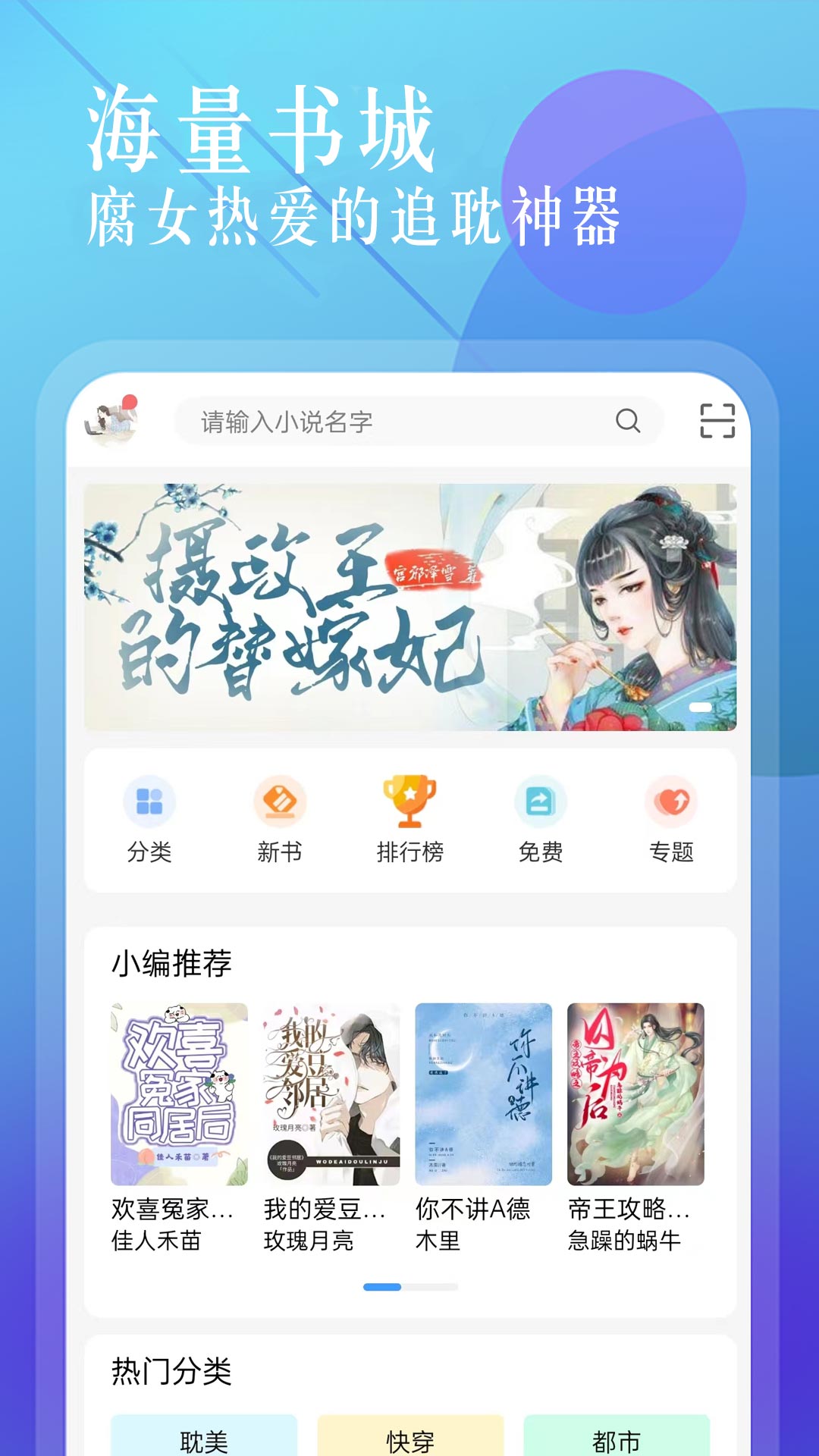 海棠小说阅读软件