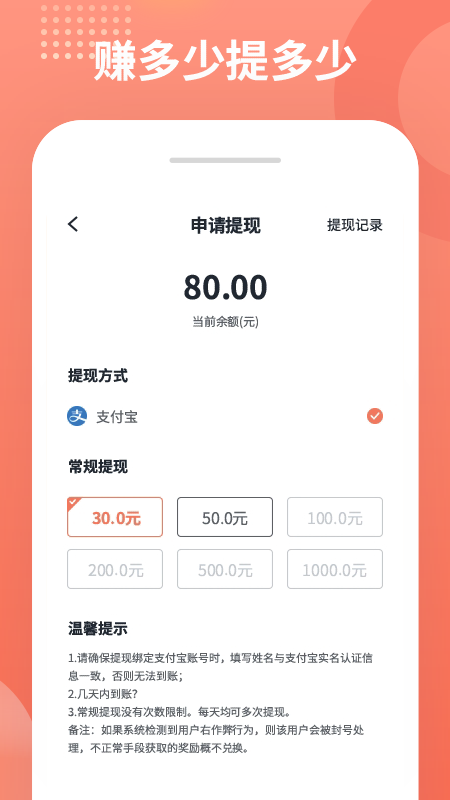 推推侠app