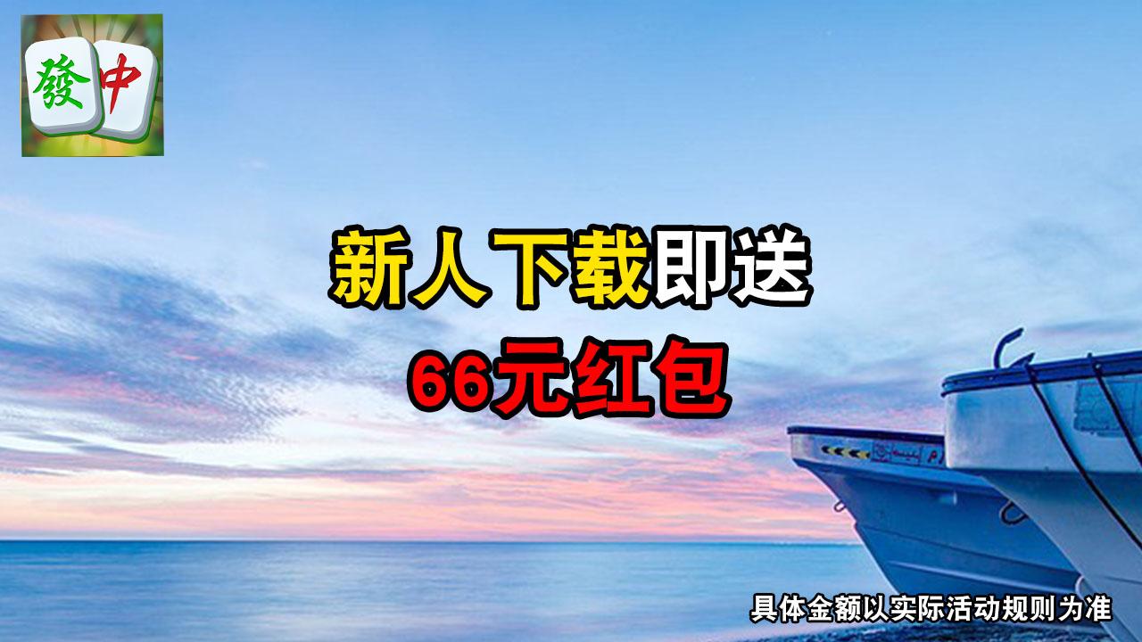麻将连连看赚钱游戏