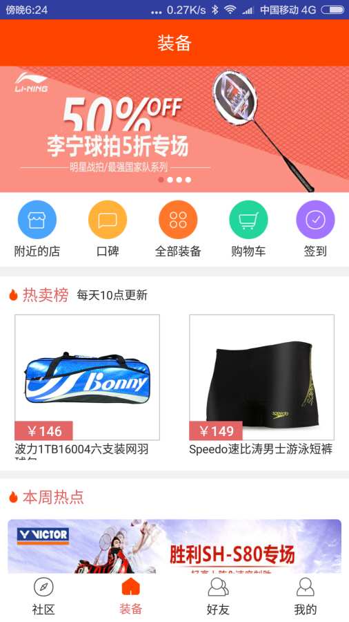多运动(优个网官方)APP下载