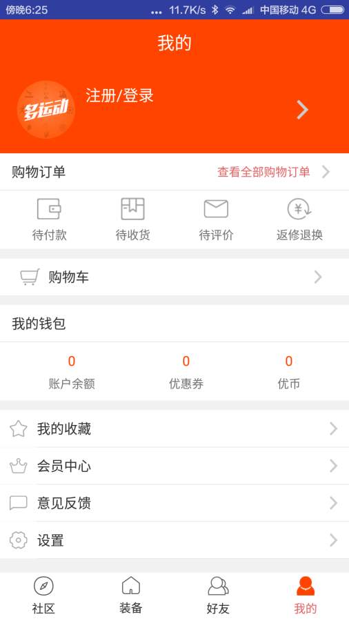 多运动(优个网官方)APP下载