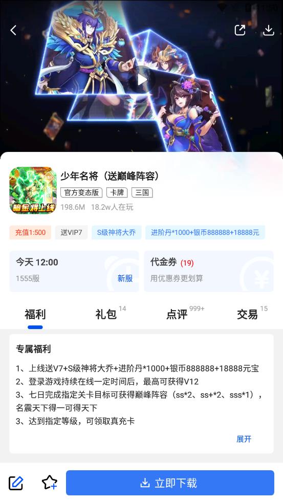 7733app