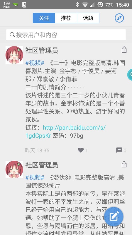 电影吧APP官方下载