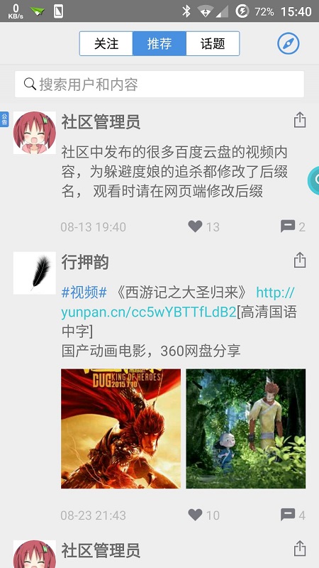 电影吧APP官方下载