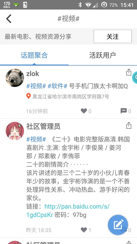 电影吧APP官方下载