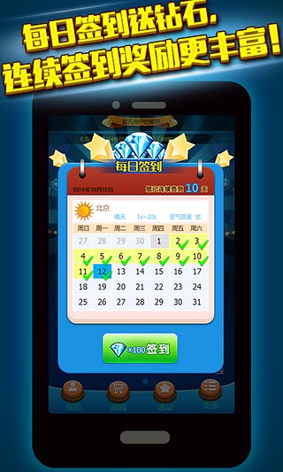 金星棋牌iOS版下载