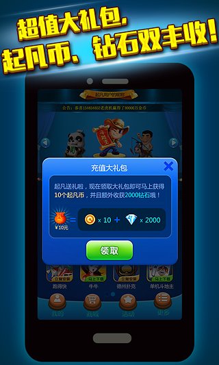 金星棋牌iOS版下载