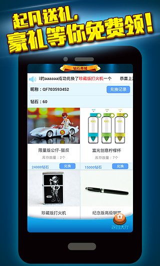 金星棋牌iOS版下载