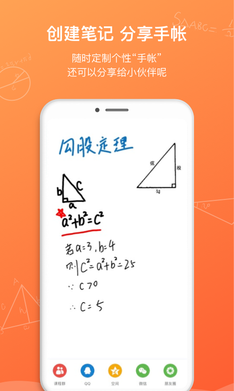 名师空中课堂