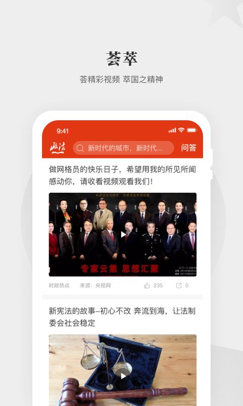 中国政法网院app下载