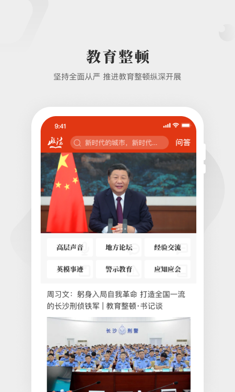 中国政法网院app下载